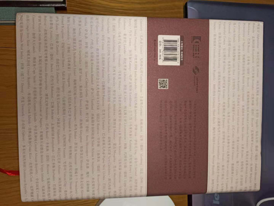 【德藏】世界币章目录书籍专场拍卖 克劳斯世界流通硬币目录中文版