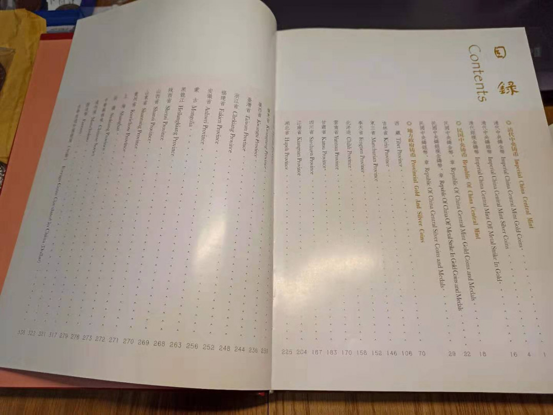 【德藏】世界币章目录书籍专场拍卖 中国金银币目录