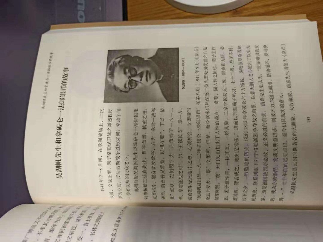 【德藏】世界币章目录书籍专场拍卖 中国泉币学社往事拾遗