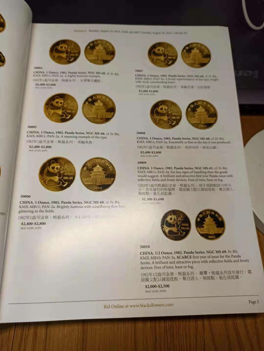 【德藏】世界币章目录书籍专场拍卖 SBP拍卖往期图录一本