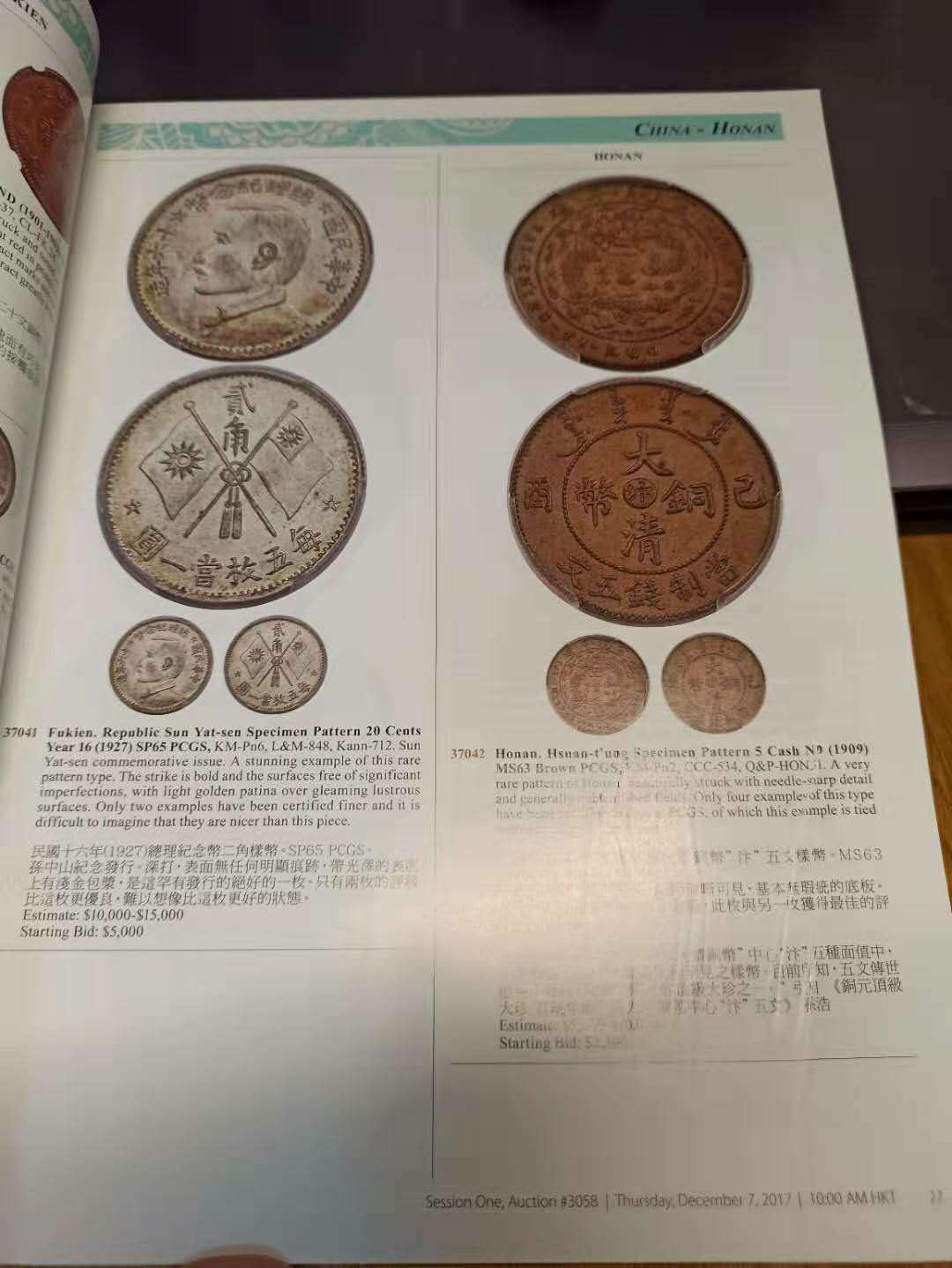 【德藏】世界币章目录书籍专场拍卖 海瑞德拍卖往期图录一本