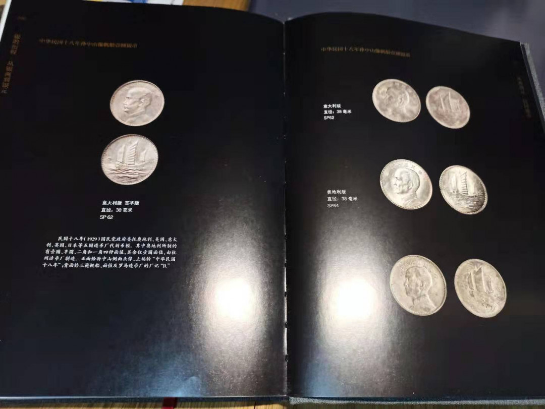 【德藏】世界币章目录书籍专场拍卖 银的历程-从银两到银元