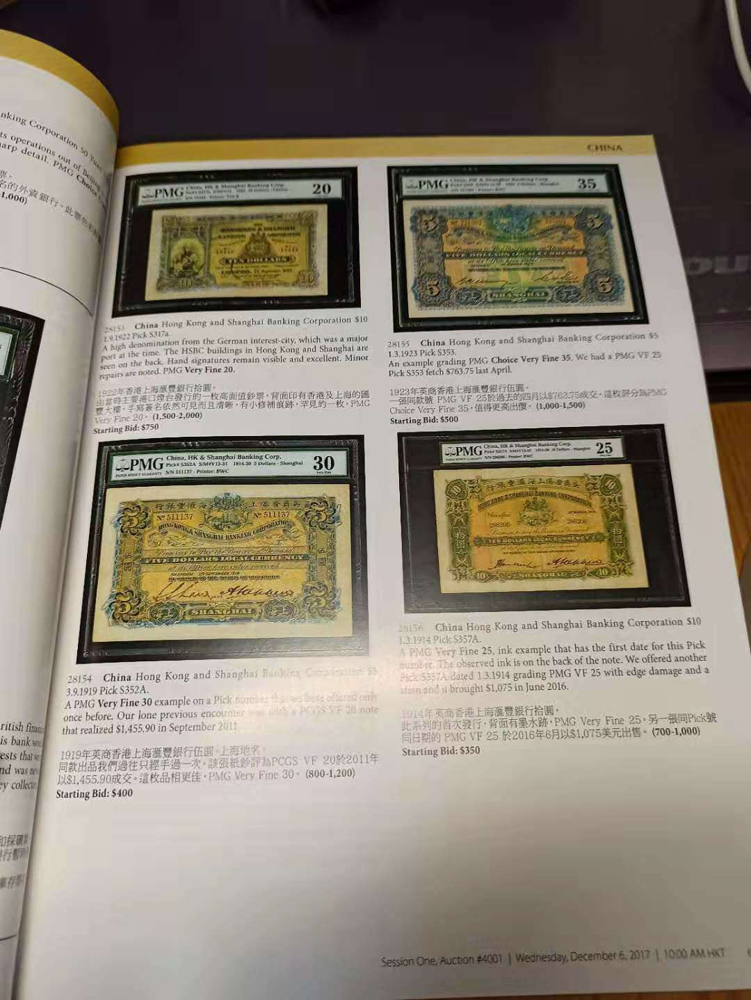 【德藏】世界币章目录书籍专场拍卖 海瑞德纸币拍卖往期图录一本