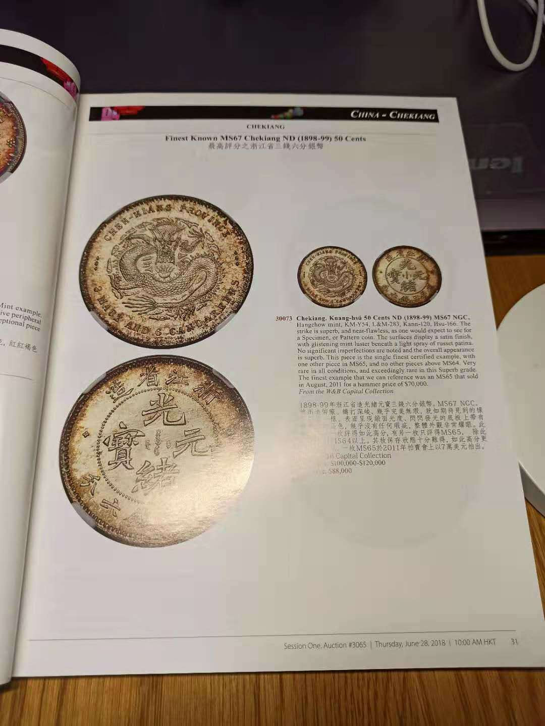 【德藏】世界币章目录书籍专场拍卖 海瑞德往期拍卖图录一本