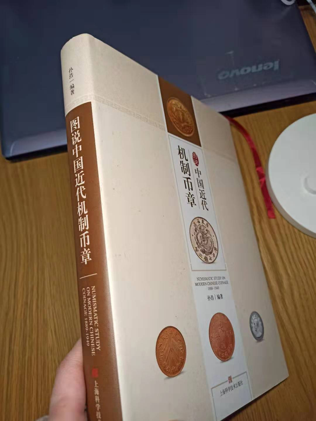 【德藏】世界币章目录书籍专场拍卖 中国近代机制币章