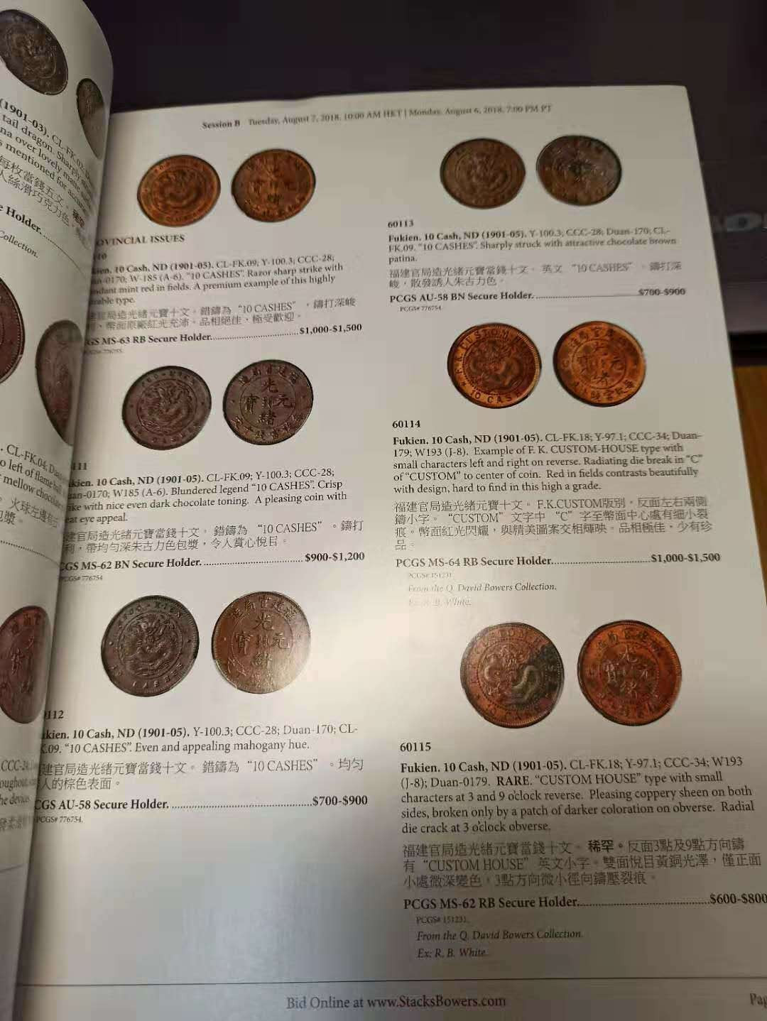 【德藏】世界币章目录书籍专场拍卖 SBP拍卖往期图录一本