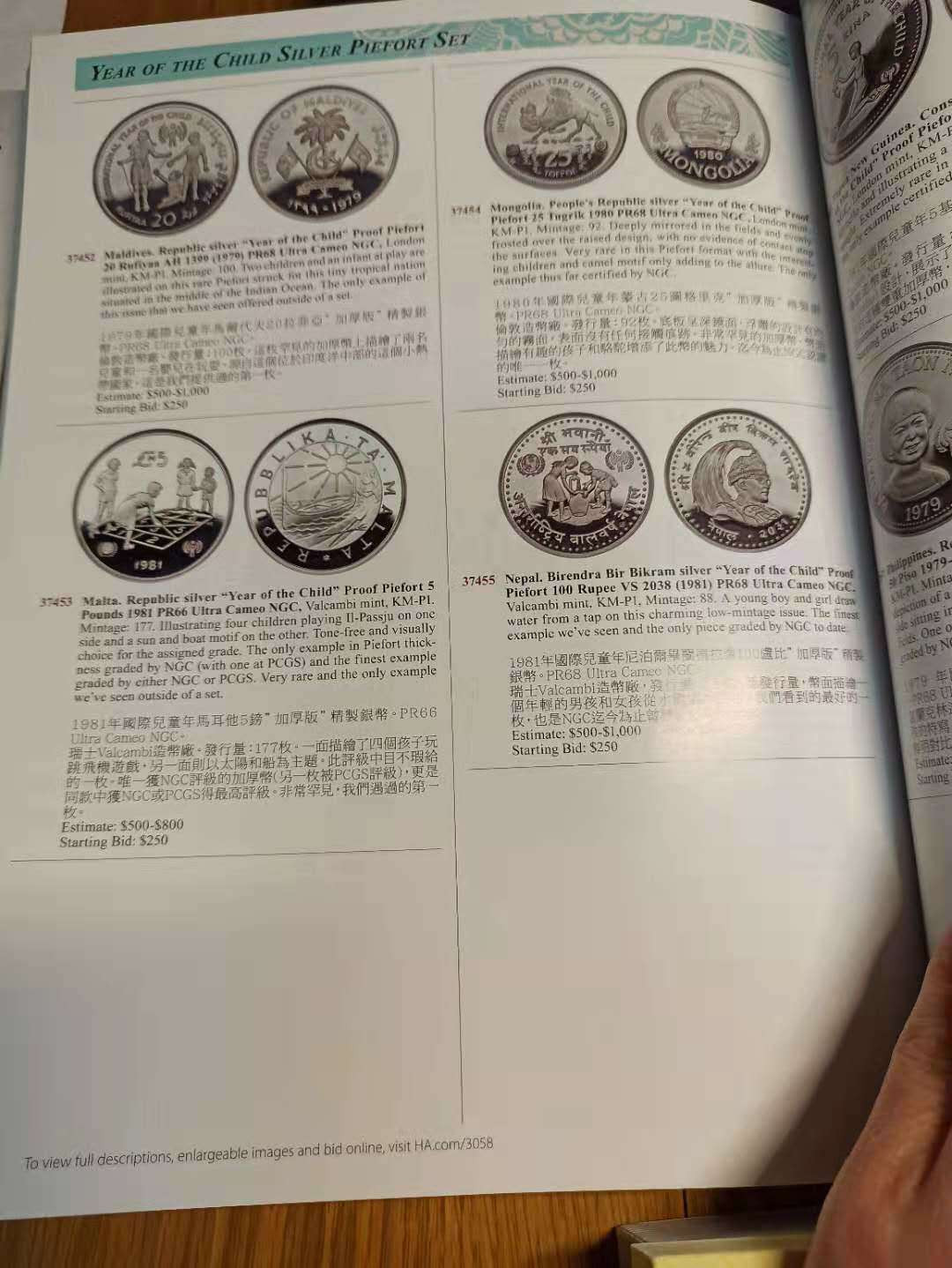 【德藏】世界币章目录书籍专场拍卖 海瑞德拍卖往期图录一本
