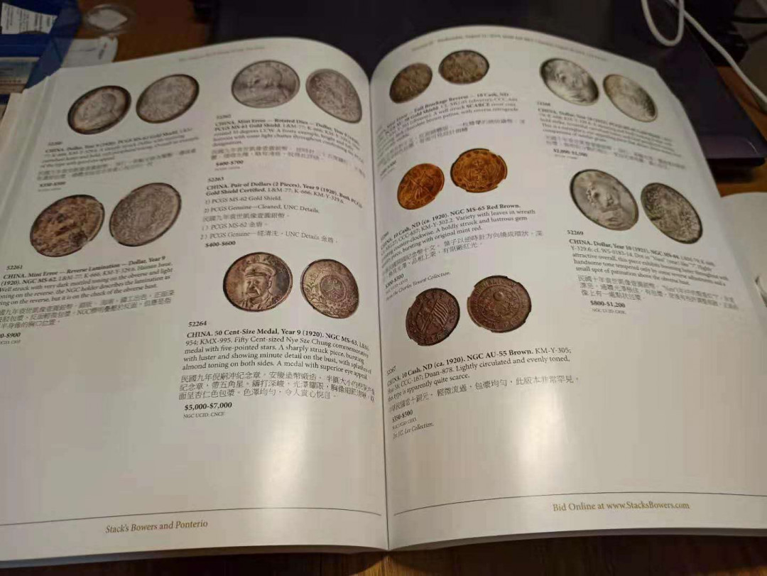 【德藏】世界币章目录书籍专场拍卖 SBP拍卖往期图录一本