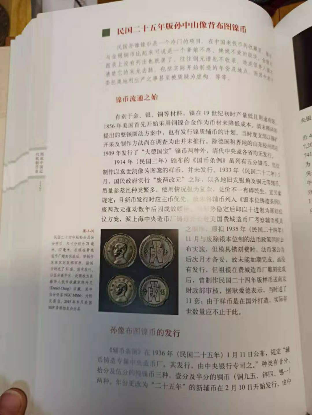 【德藏】世界币章目录书籍专场拍卖 中国近代机制币章