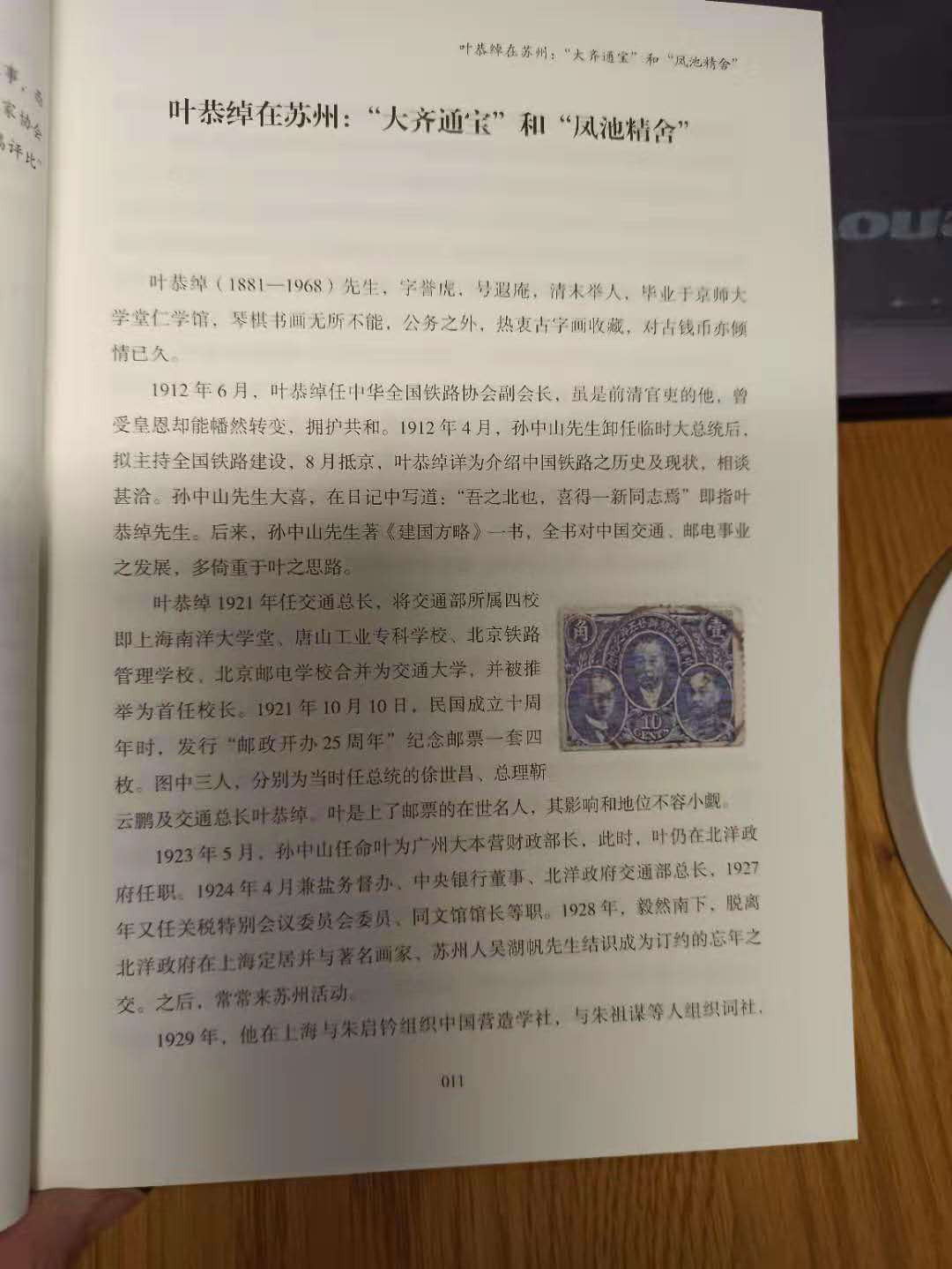 【德藏】世界币章目录书籍专场拍卖 中国泉币学社往事拾遗