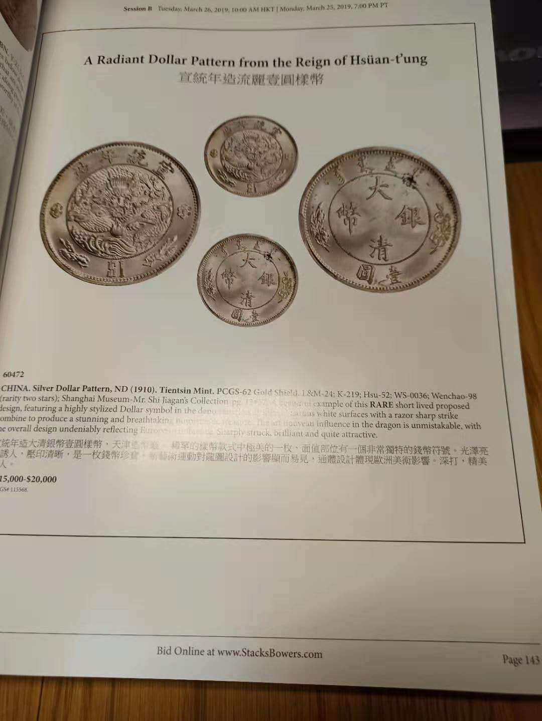 【德藏】世界币章目录书籍专场拍卖 SBP拍卖往期图录一本