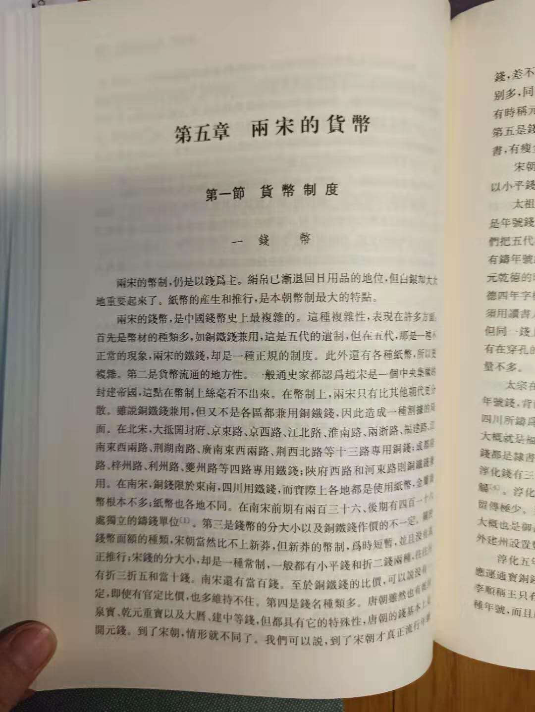 【德藏】世界币章目录书籍专场拍卖 中国货币史