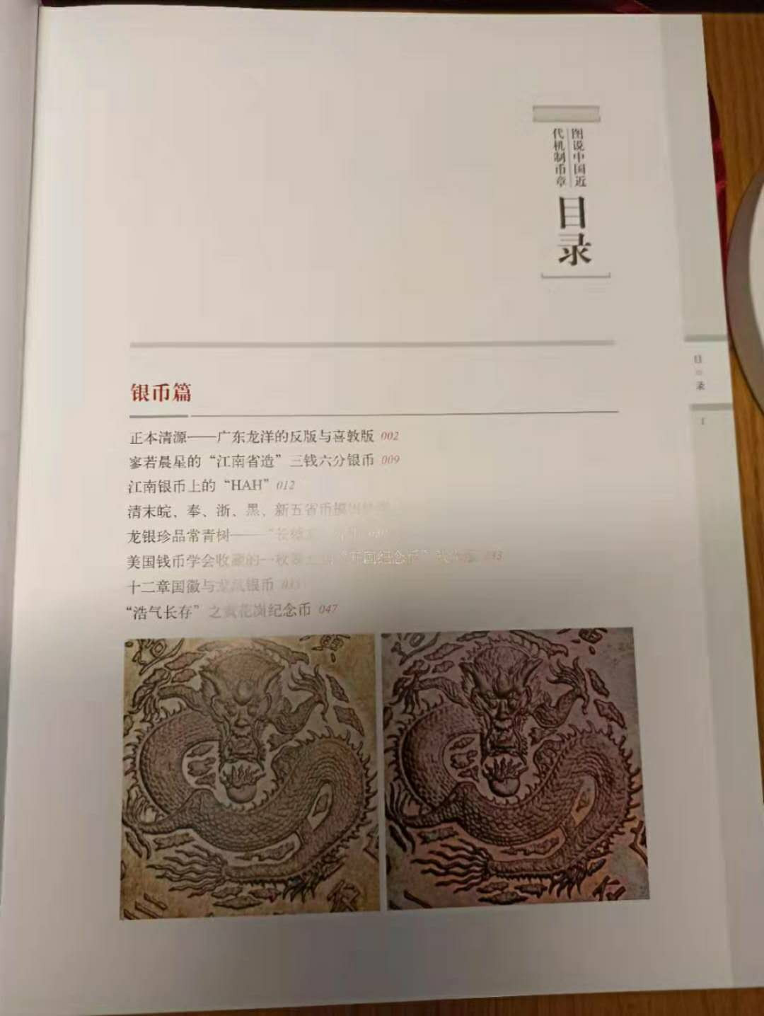 【德藏】世界币章目录书籍专场拍卖 中国近代机制币章