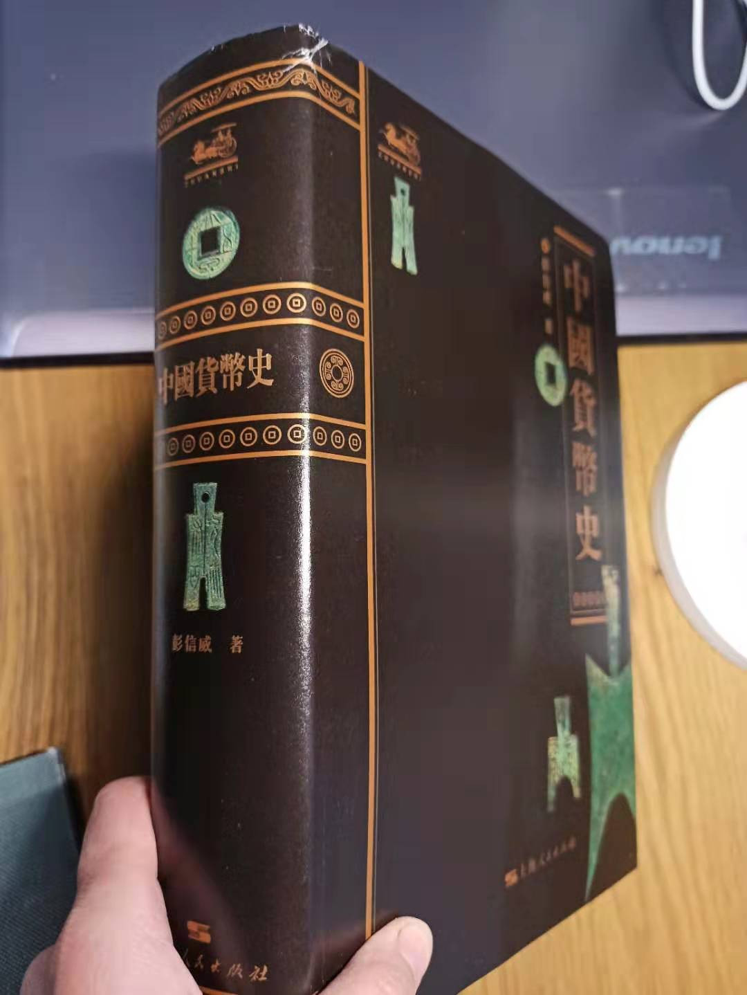 【德藏】世界币章目录书籍专场拍卖 中国货币史