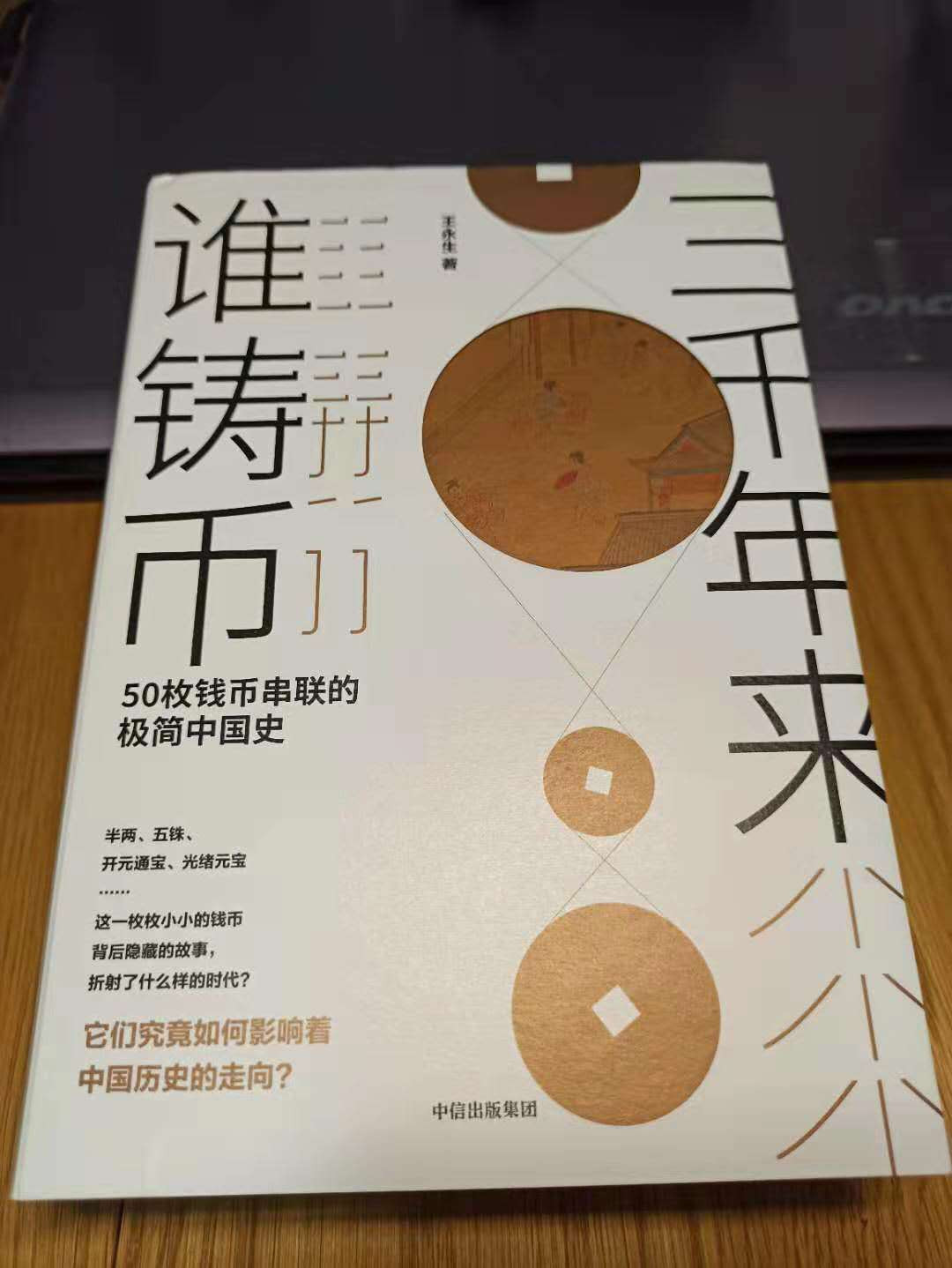 【德藏】世界币章目录书籍专场拍卖 三千年来谁铸币