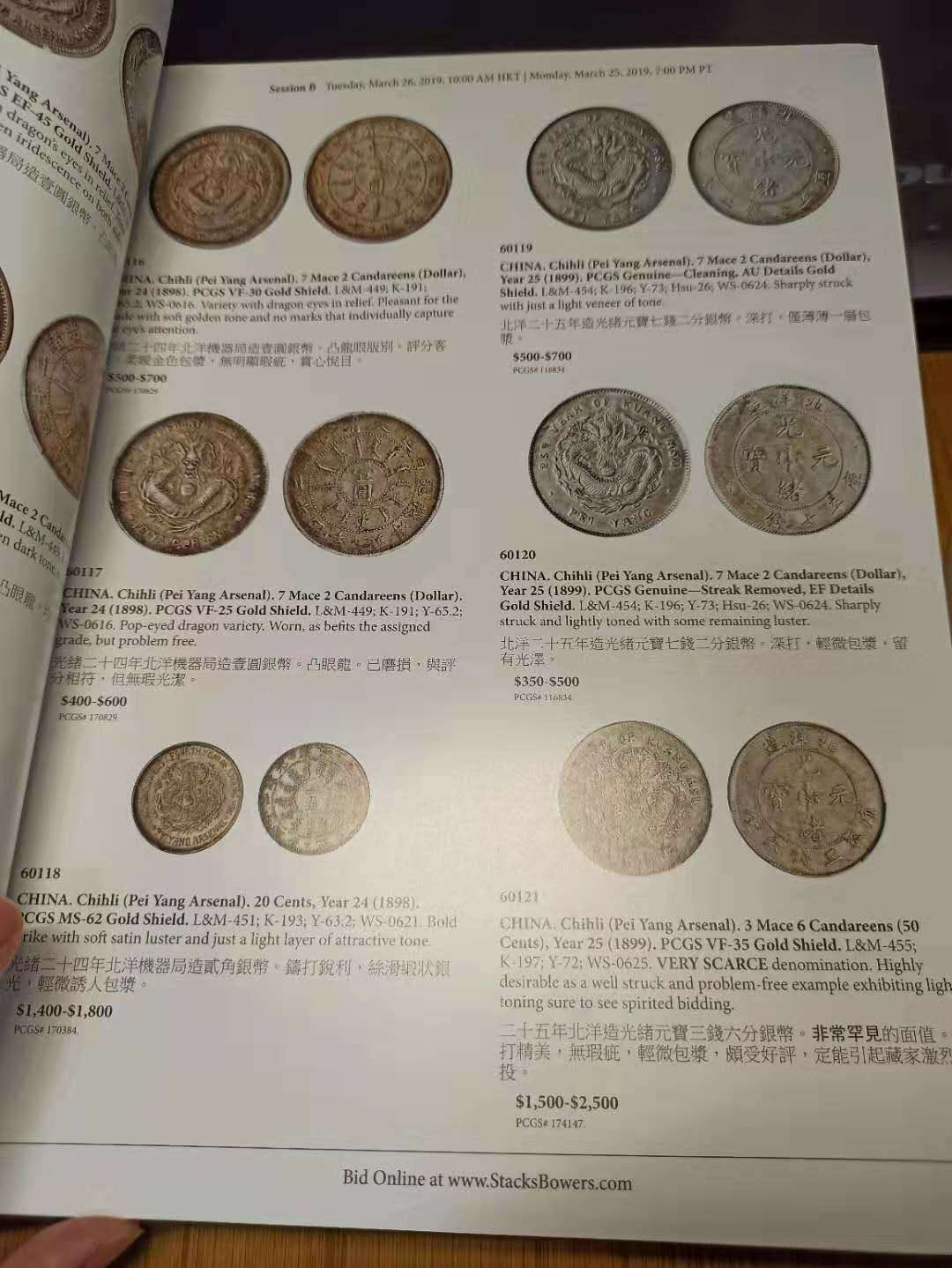 【德藏】世界币章目录书籍专场拍卖 SBP拍卖往期图录一本