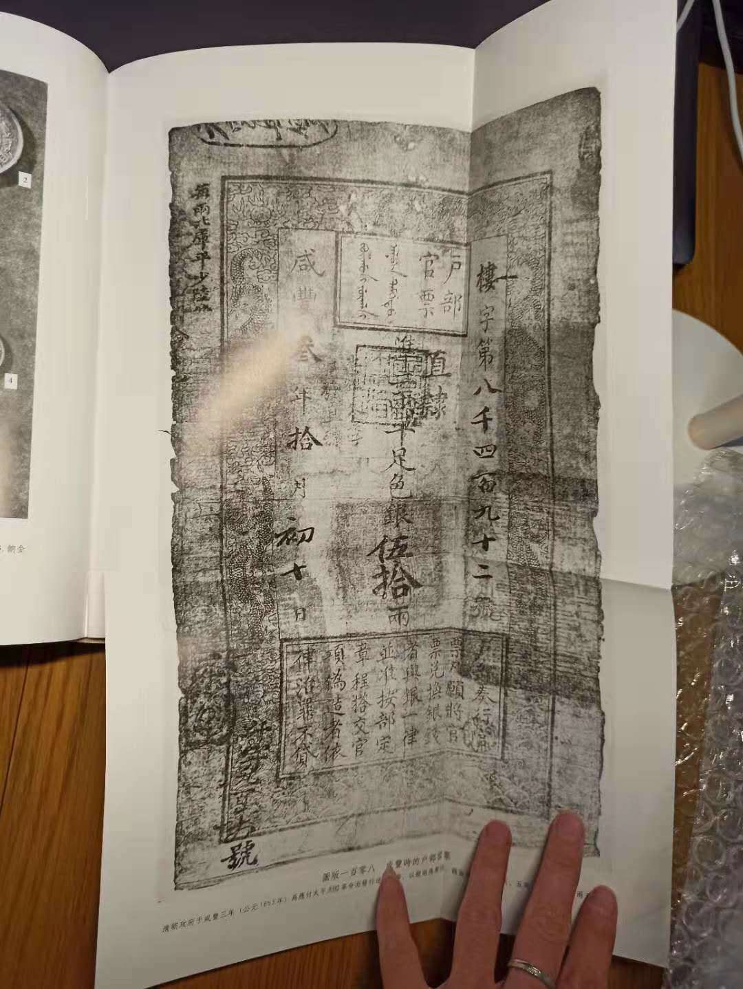 【德藏】世界币章目录书籍专场拍卖 中国货币史