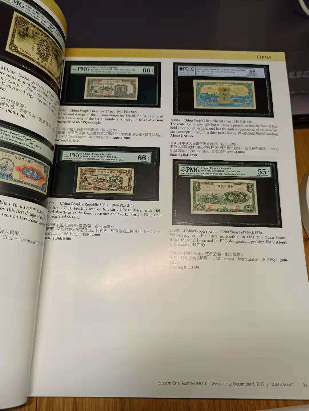 【德藏】世界币章目录书籍专场拍卖 海瑞德纸币拍卖往期图录一本