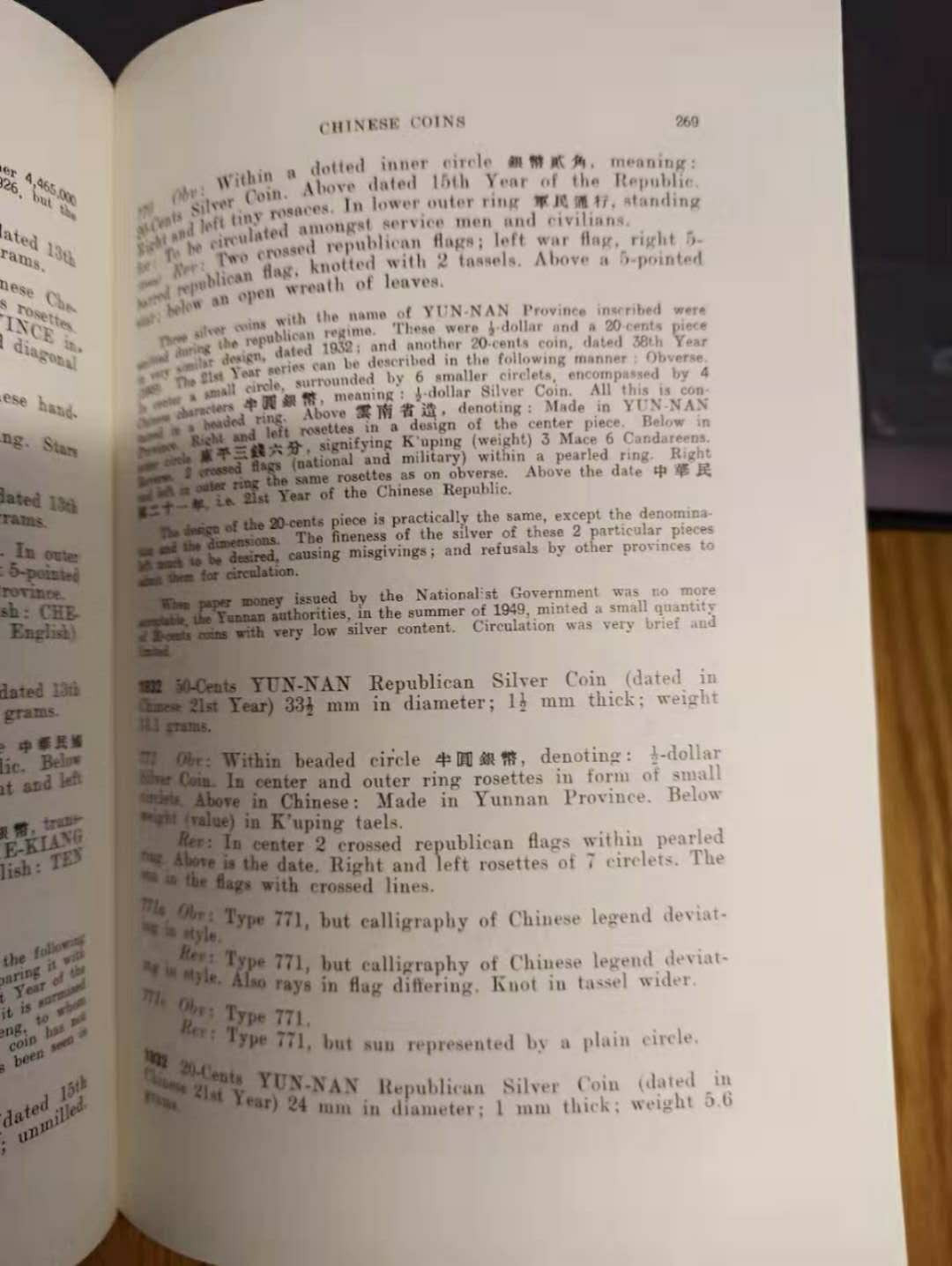 【德藏】世界币章目录书籍专场拍卖 中国币图说参考 