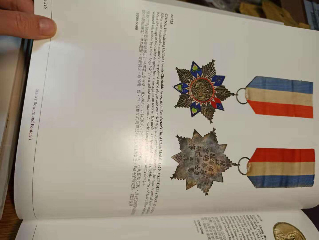 【德藏】世界币章目录书籍专场拍卖 SBP拍卖往期图录一本