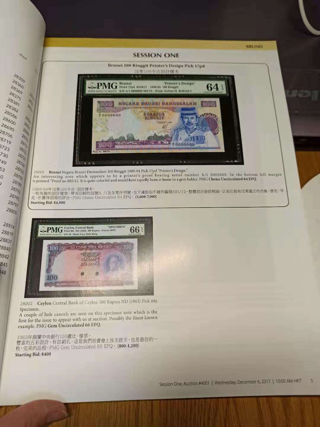 【德藏】世界币章目录书籍专场拍卖 海瑞德纸币拍卖往期图录一本