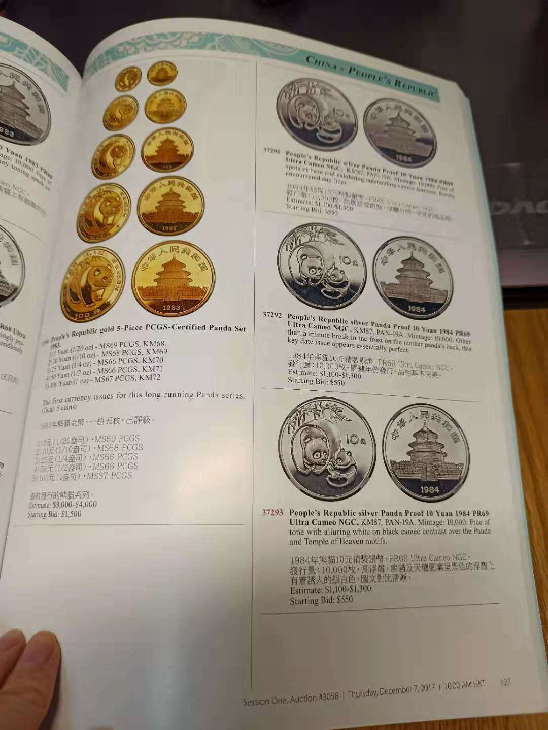 【德藏】世界币章目录书籍专场拍卖 海瑞德拍卖往期图录一本