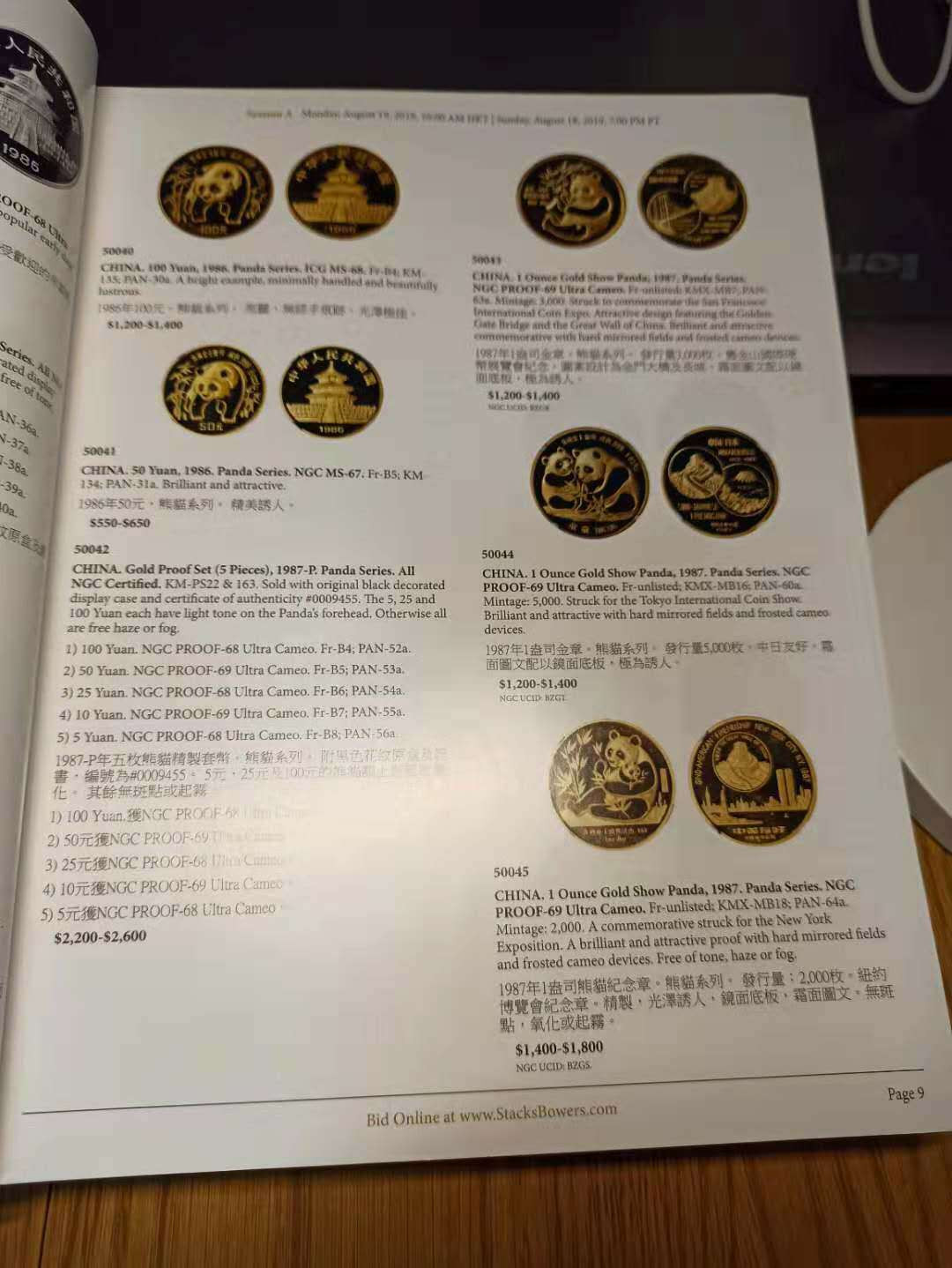 【德藏】世界币章目录书籍专场拍卖 SBP拍卖往期图录一本