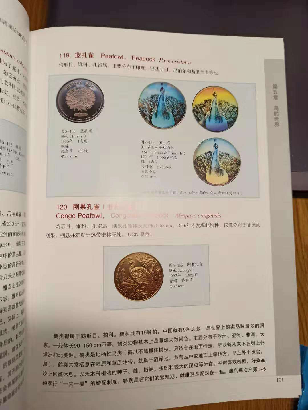 【德藏】世界币章目录书籍专场拍卖 硬币上的动物世界
