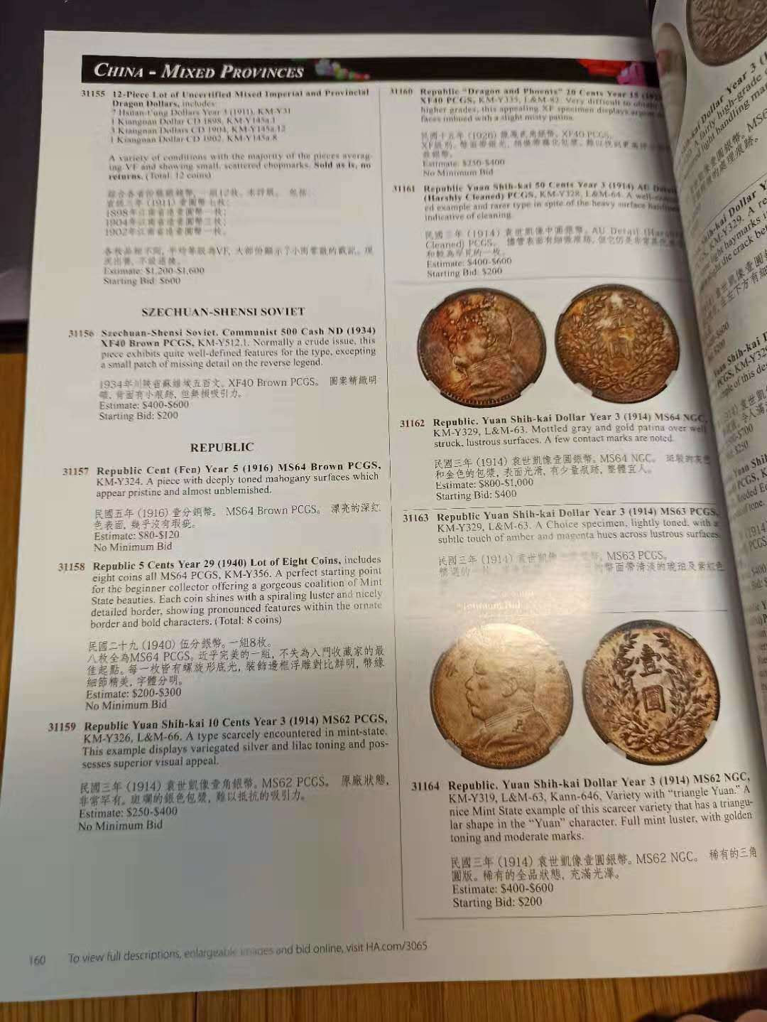 【德藏】世界币章目录书籍专场拍卖 海瑞德往期拍卖图录一本