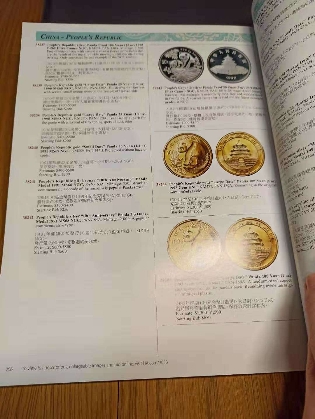 【德藏】世界币章目录书籍专场拍卖 海瑞德拍卖往期图录一本