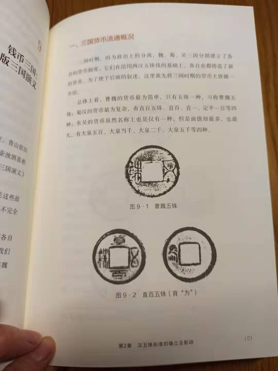 【德藏】世界币章目录书籍专场拍卖 三千年来谁铸币