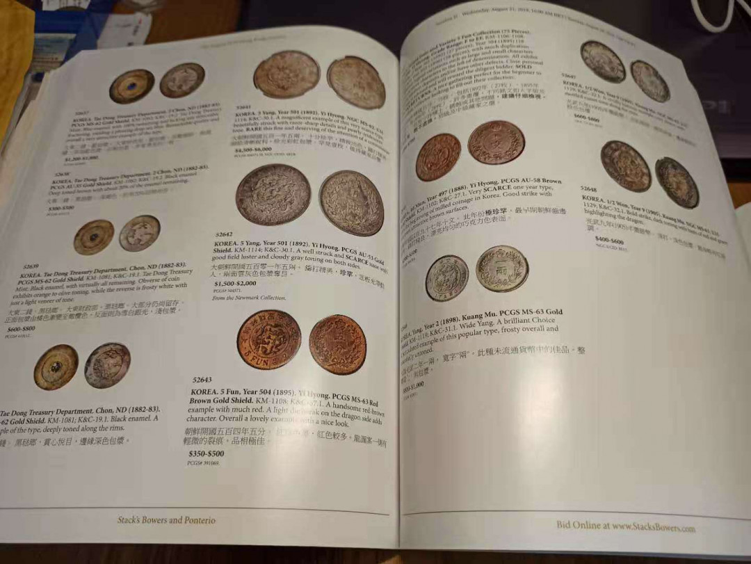 【德藏】世界币章目录书籍专场拍卖 SBP拍卖往期图录一本