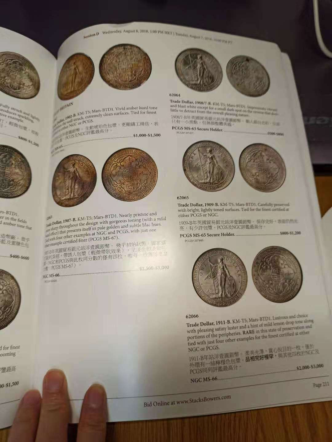 【德藏】世界币章目录书籍专场拍卖 SBP拍卖往期图录一本