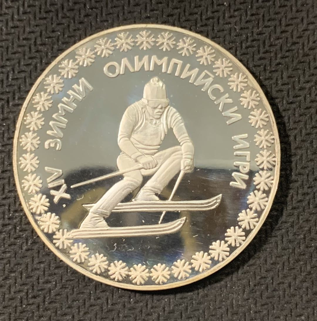 紫瑗钱币—微拍第二期 CICE特别场 外国现代银币 保加利亚 1984年 冬奥会 10列弗 银币 23.33克  0.925银