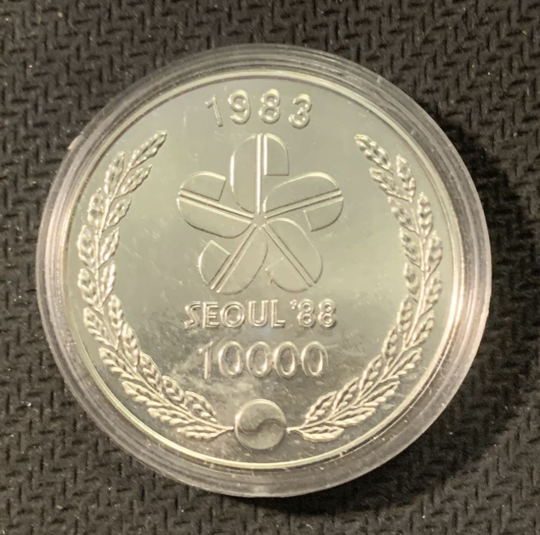 紫瑗钱币—微拍第二期 CICE特别场 外国现代银币 韩国 1983年 奥运会 建筑 10000韩元  15克 0.9银