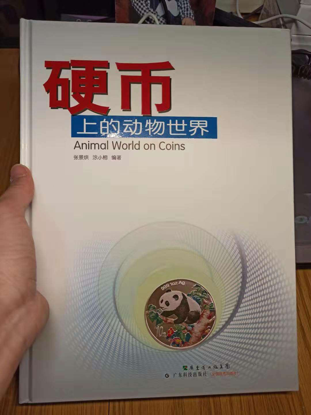 【德藏】世界币章目录书籍专场拍卖 硬币上的动物世界