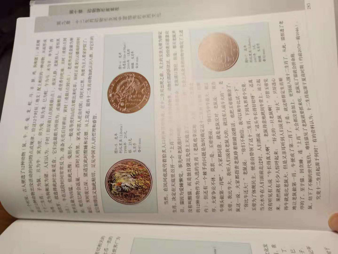 【德藏】世界币章目录书籍专场拍卖 硬币上的动物世界
