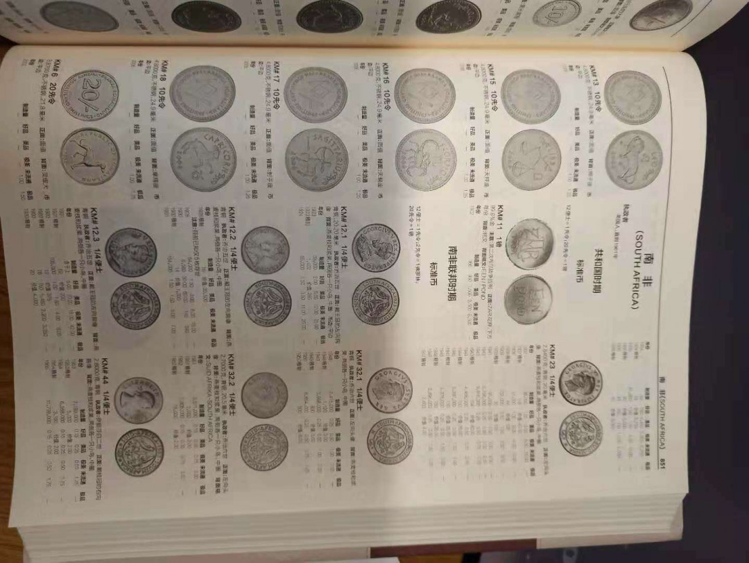 【德藏】世界币章目录书籍专场拍卖 克劳斯世界流通硬币目录中文版
