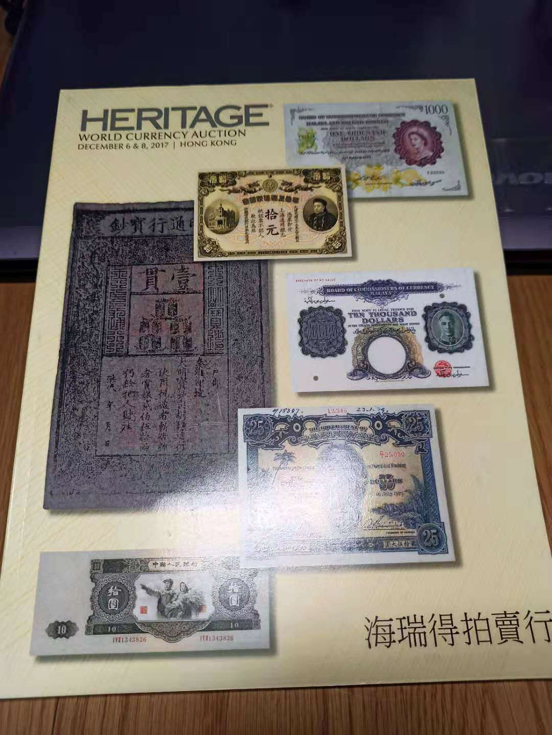 【德藏】世界币章目录书籍专场拍卖 海瑞德纸币拍卖往期图录一本