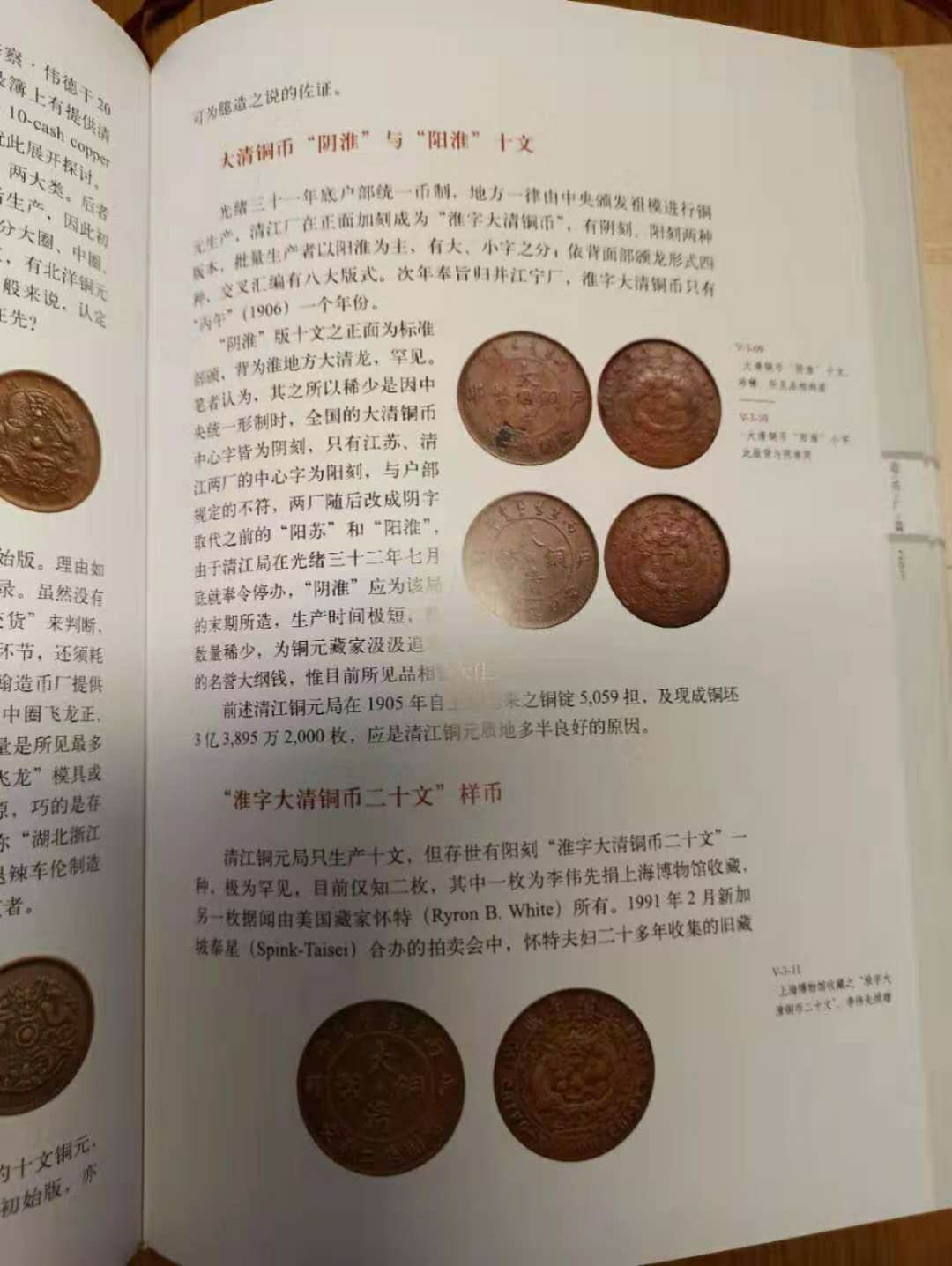 【德藏】世界币章目录书籍专场拍卖 中国近代机制币章