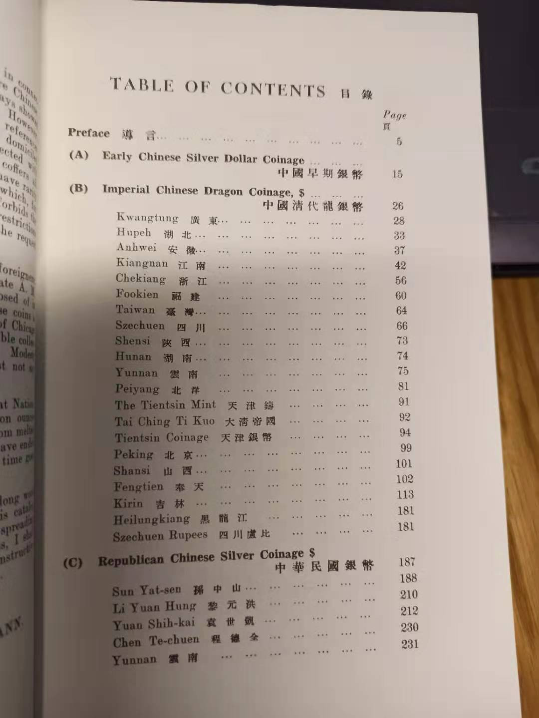 【德藏】世界币章目录书籍专场拍卖 中国币图说参考 