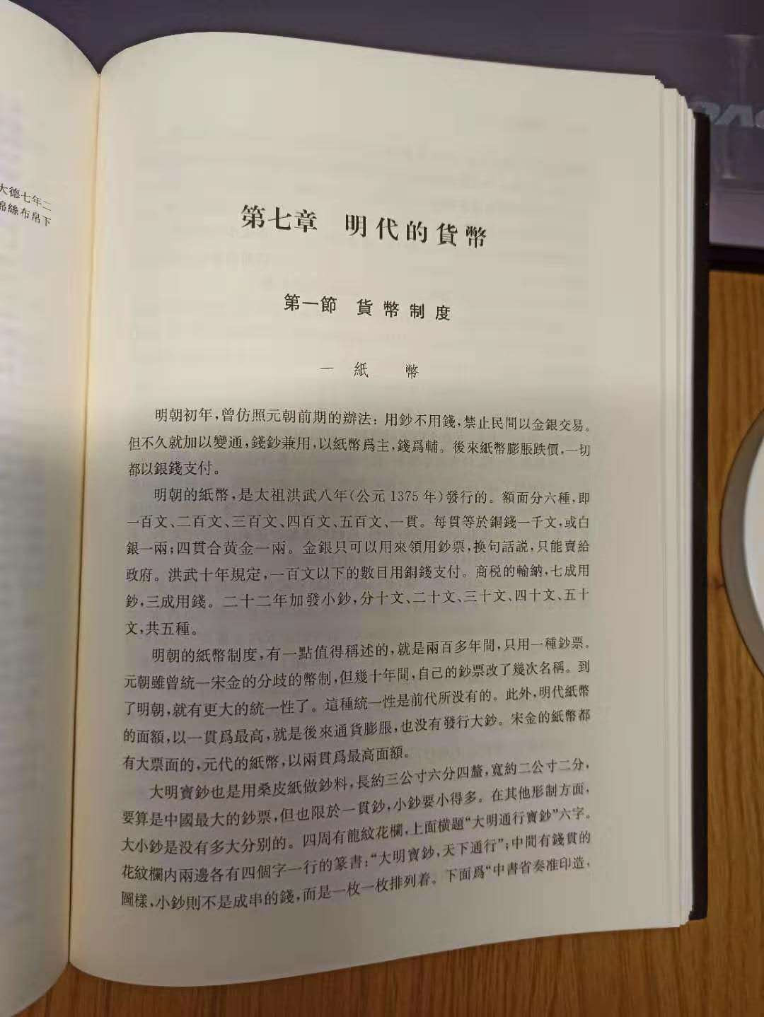 【德藏】世界币章目录书籍专场拍卖 中国货币史