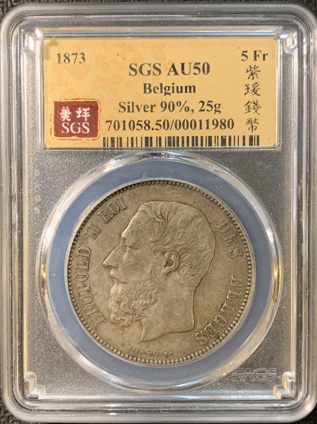 紫瑗钱币—微拍第三期  比利时 1873年 利奥波德 5法郎 SGS AU50