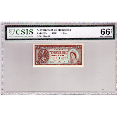 「华伟收藏 第23期 钱币邮票拍卖」 - 1961年香港政府1分