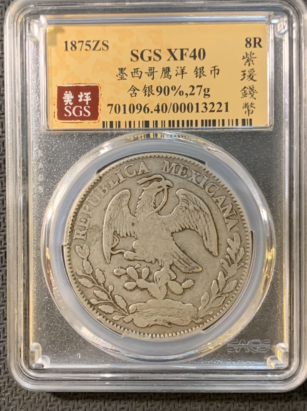 紫瑗钱币—微拍第四期 HKINF展销会特别场 鹰洋专场 花边鹰洋 1875 ZS JA SGS XF40