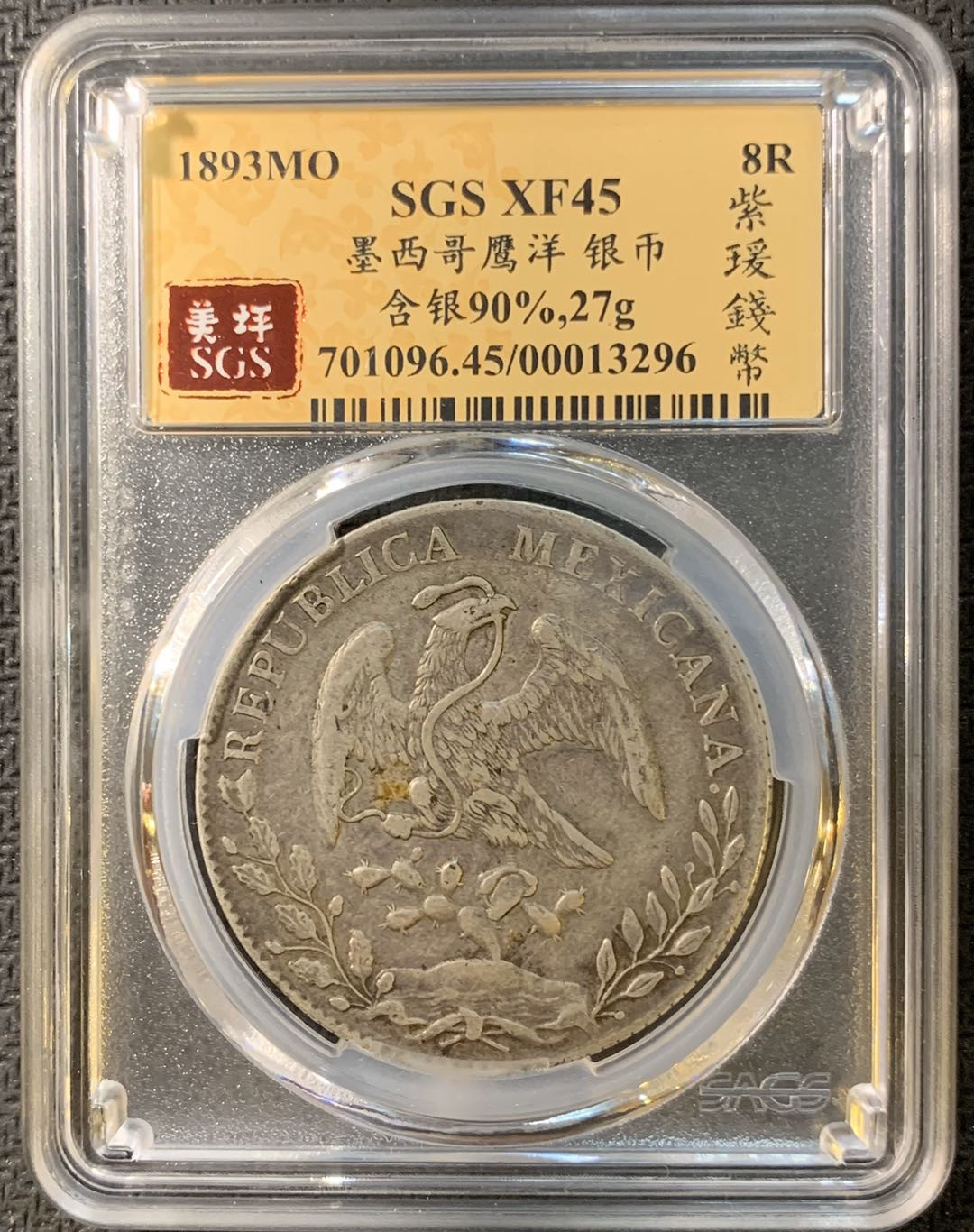 紫瑗钱币—微拍第四期 HKINF展销会特别场 鹰洋专场 花边鹰洋 1893 MO AM SGS XF45