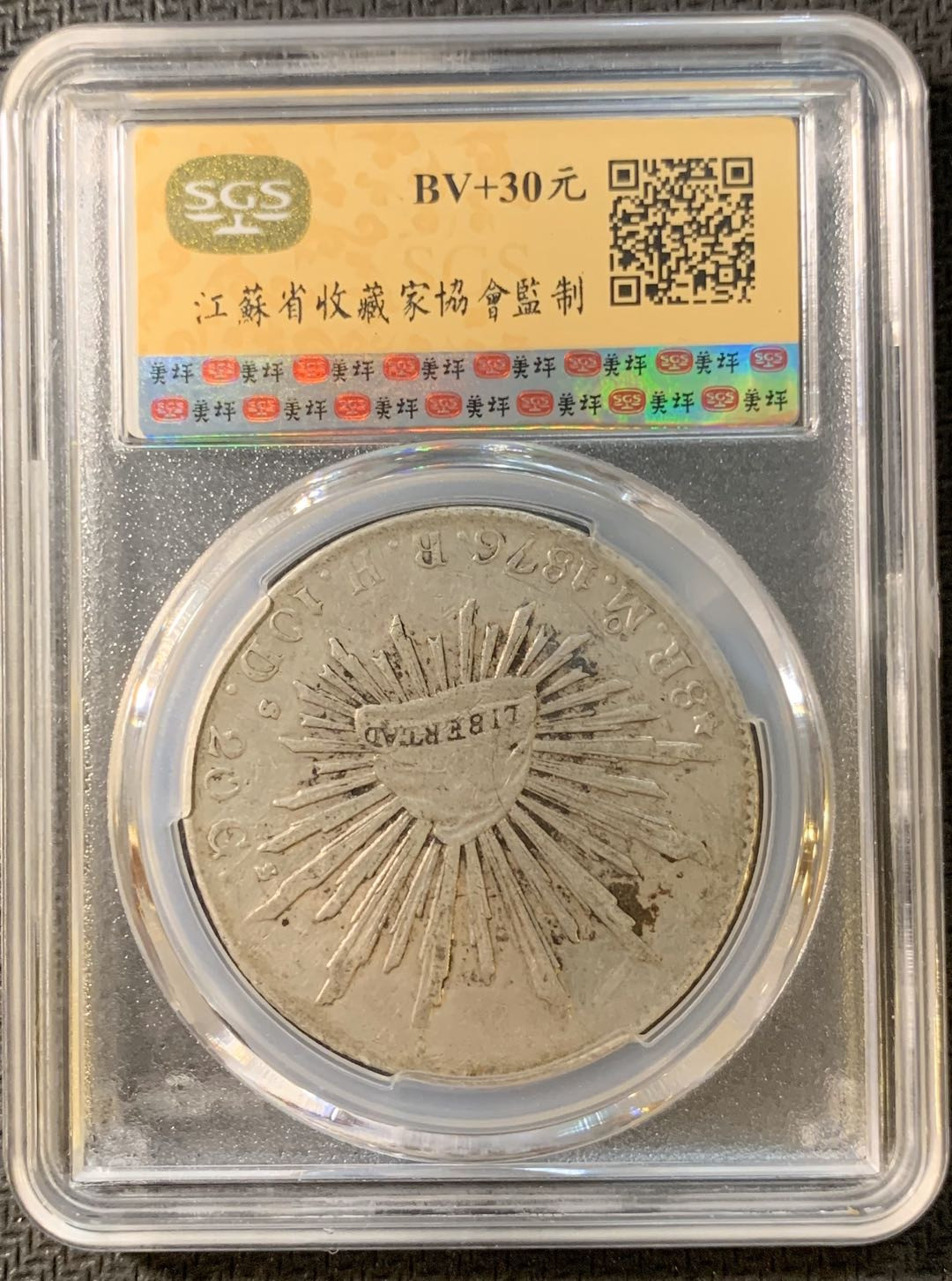 紫瑗钱币—微拍第四期 HKINF展销会特别场 鹰洋专场 花边鹰洋 1876 MO BH SGS AU Detail