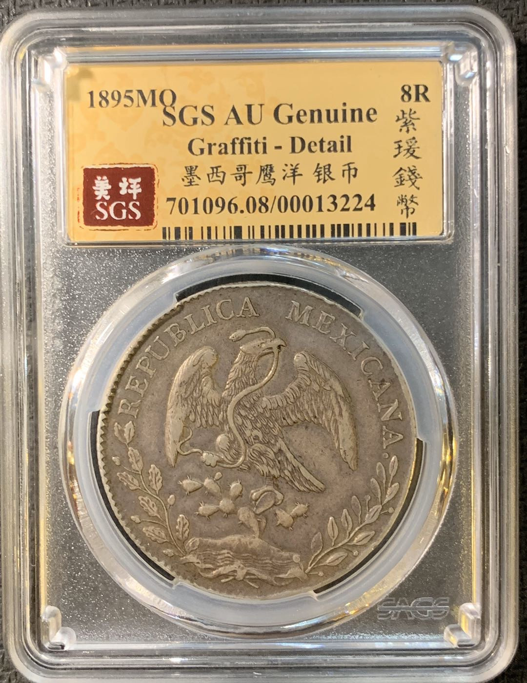 紫瑗钱币—微拍第四期 HKINF展销会特别场 鹰洋专场 花边鹰洋 1895 MO AM SGS AU 币面有刻字