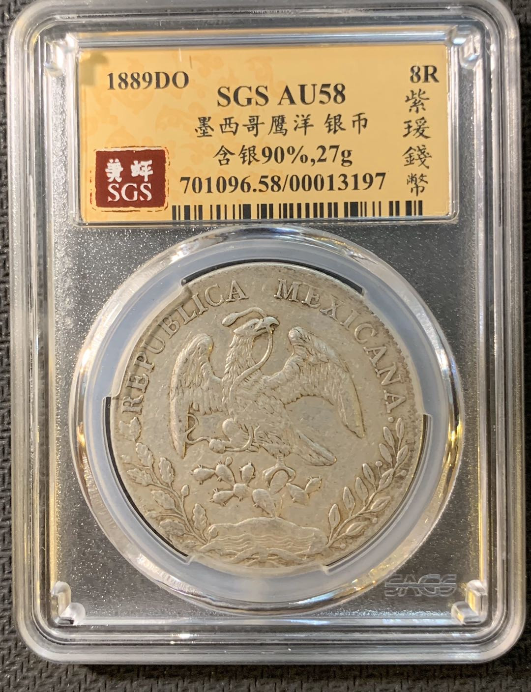 紫瑗钱币—微拍第四期 HKINF展销会特别场 鹰洋专场 花边鹰洋 1889 DO MC SGS AU58