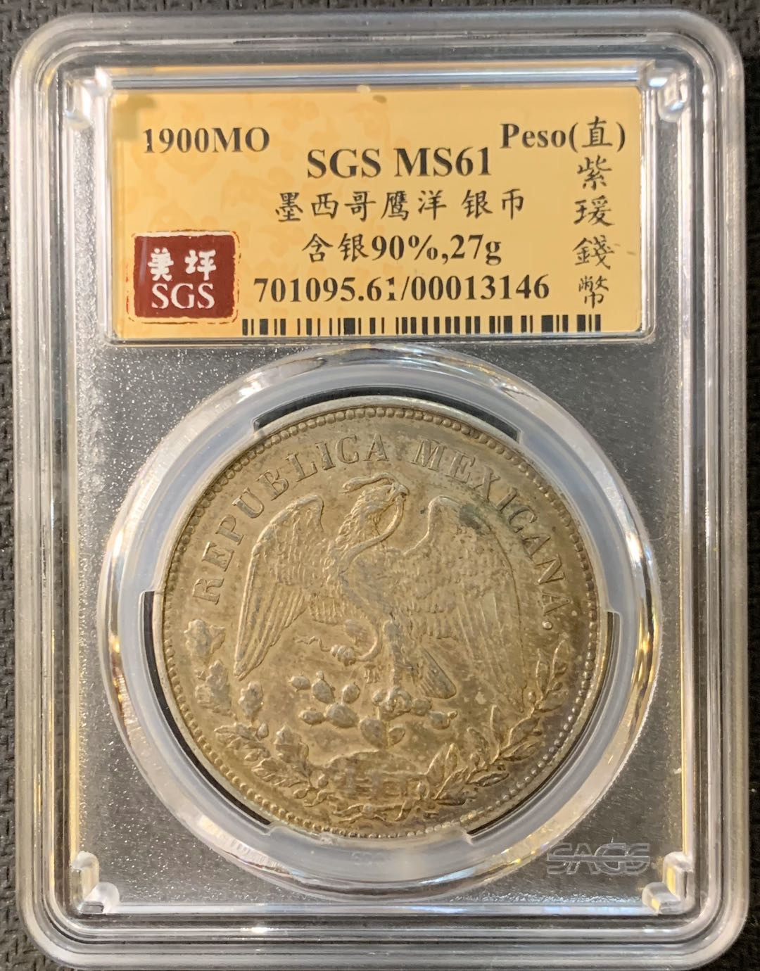 紫瑗钱币—微拍第四期 HKINF展销会特别场 鹰洋专场 直边鹰洋 1900  MO AM SGS MS61